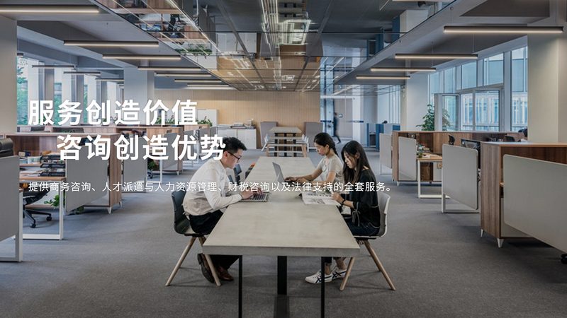 广州企业培训咨询公司资质要求解析**