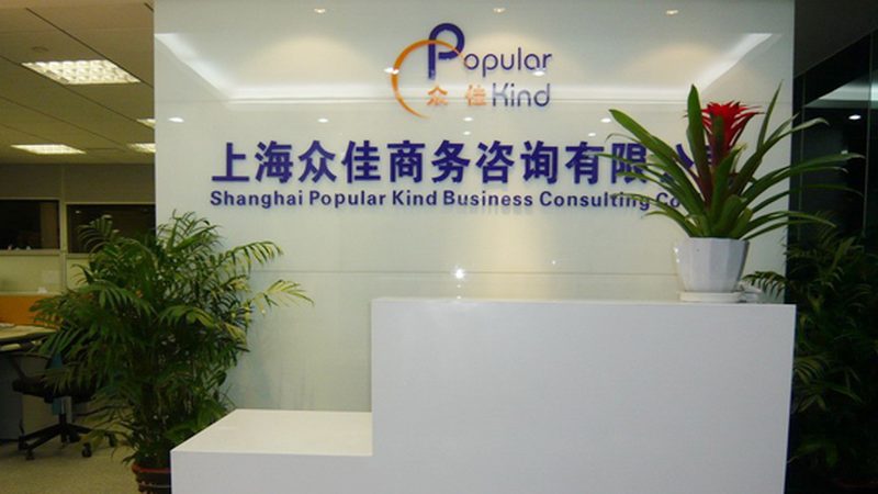 ISO认证咨询到底提供哪些服务
